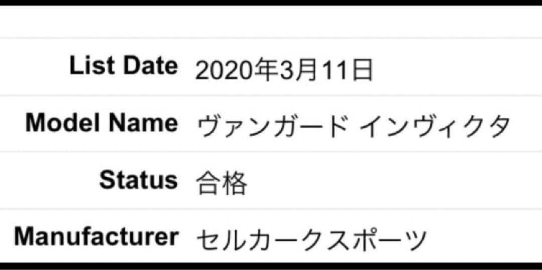 正規品 中古 セルカーク最上位モデル ピックルボール パドル