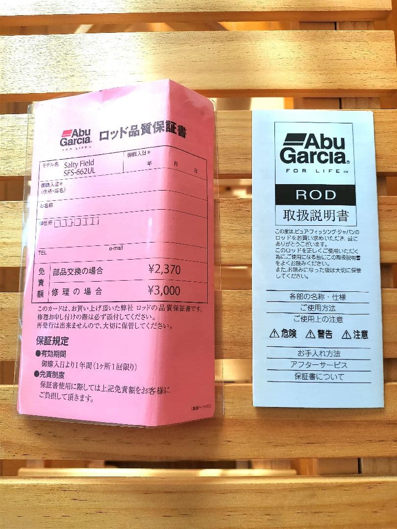 美品 アブガルシア SFS-662UL ＆ ロッドケース付