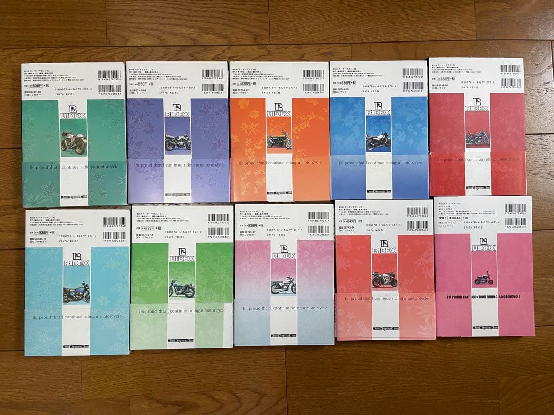 RIDEX 1-10 全巻セット