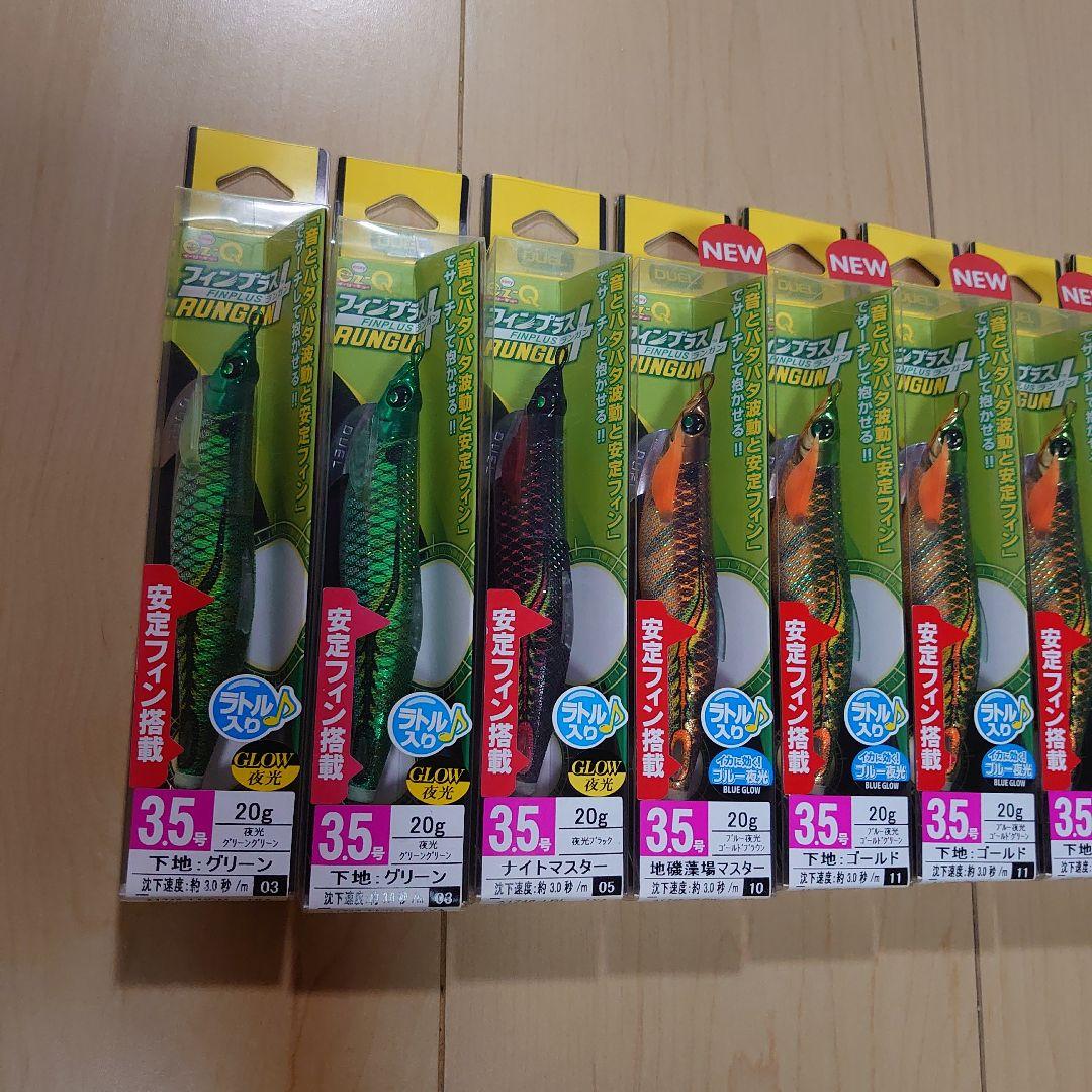 デュエル エギ イージーQ フィンプラス ランガン 3.5号　9本セット　未使用