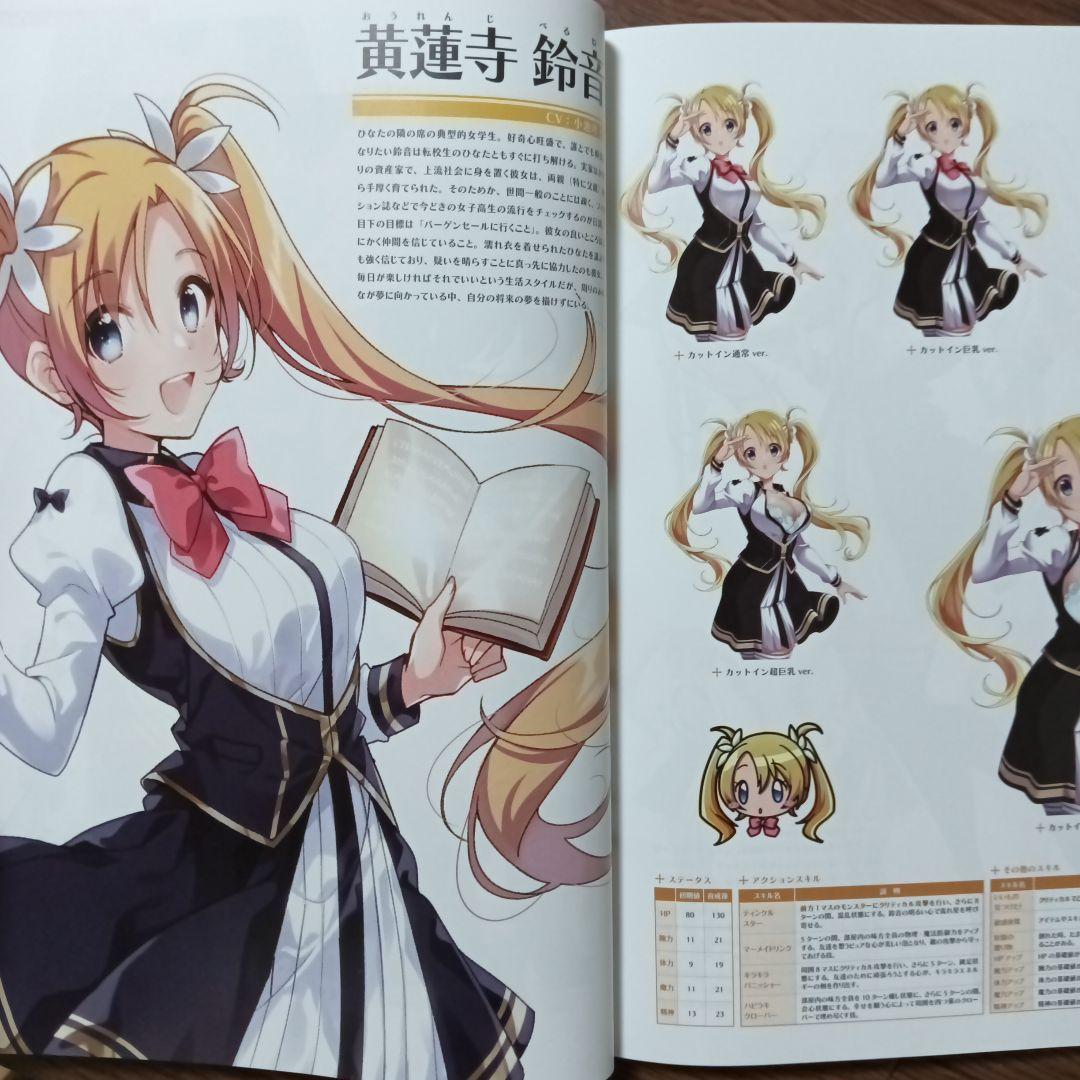 オメガラビリンスライフ 公式アートブック　オメガラビリンス　U35 / フライ