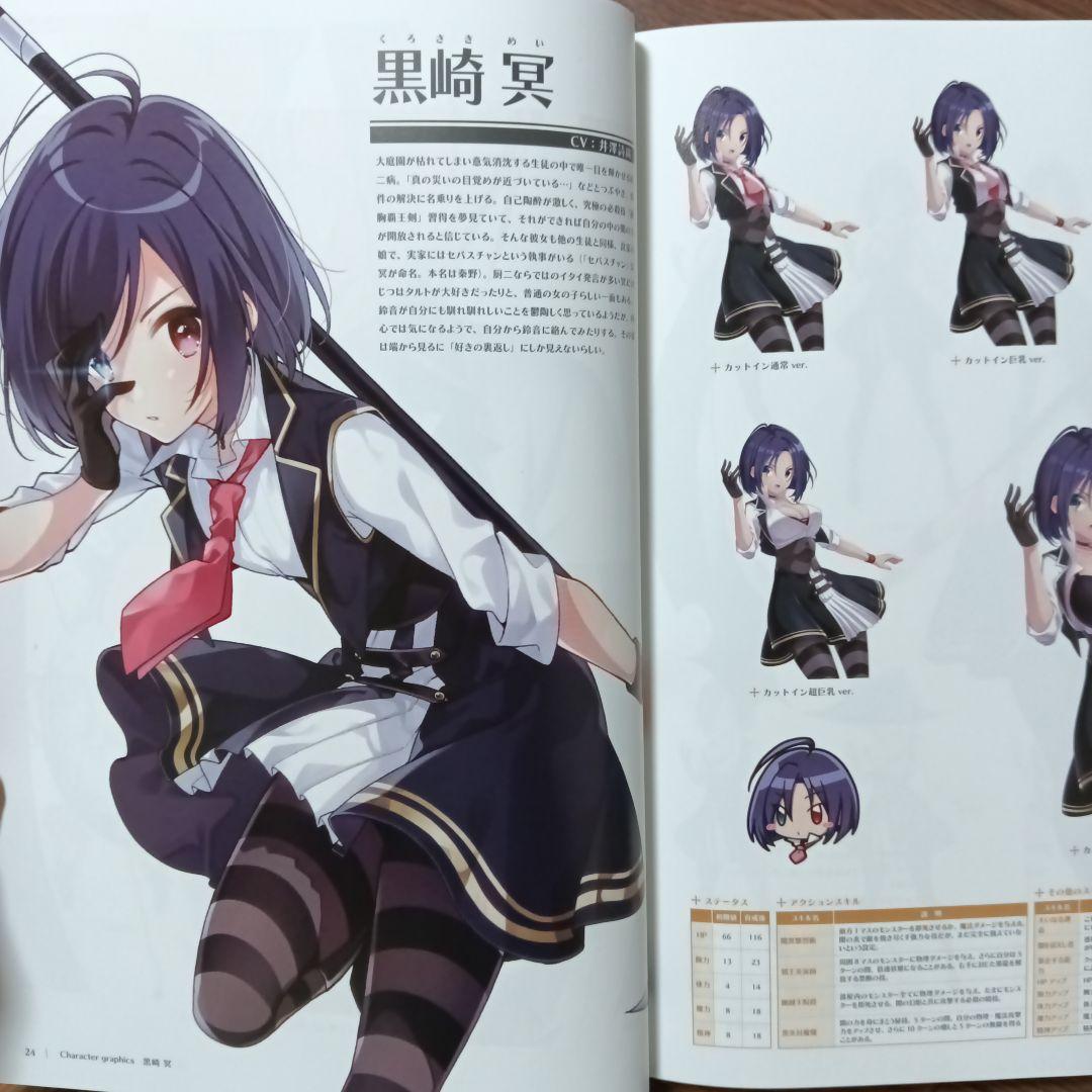 オメガラビリンスライフ 公式アートブック　オメガラビリンス　U35 / フライ