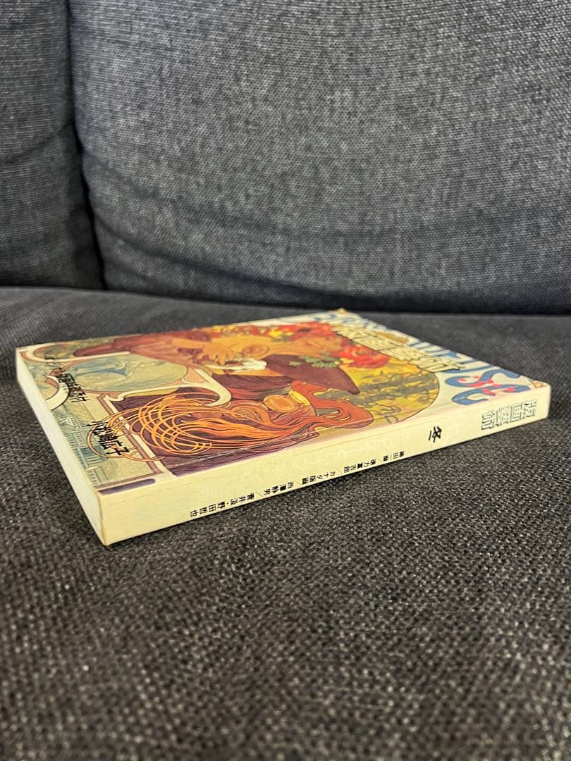 版画芸術 32号 1981冬 小松崎広子オリジナル版画付 アート本　デザイン