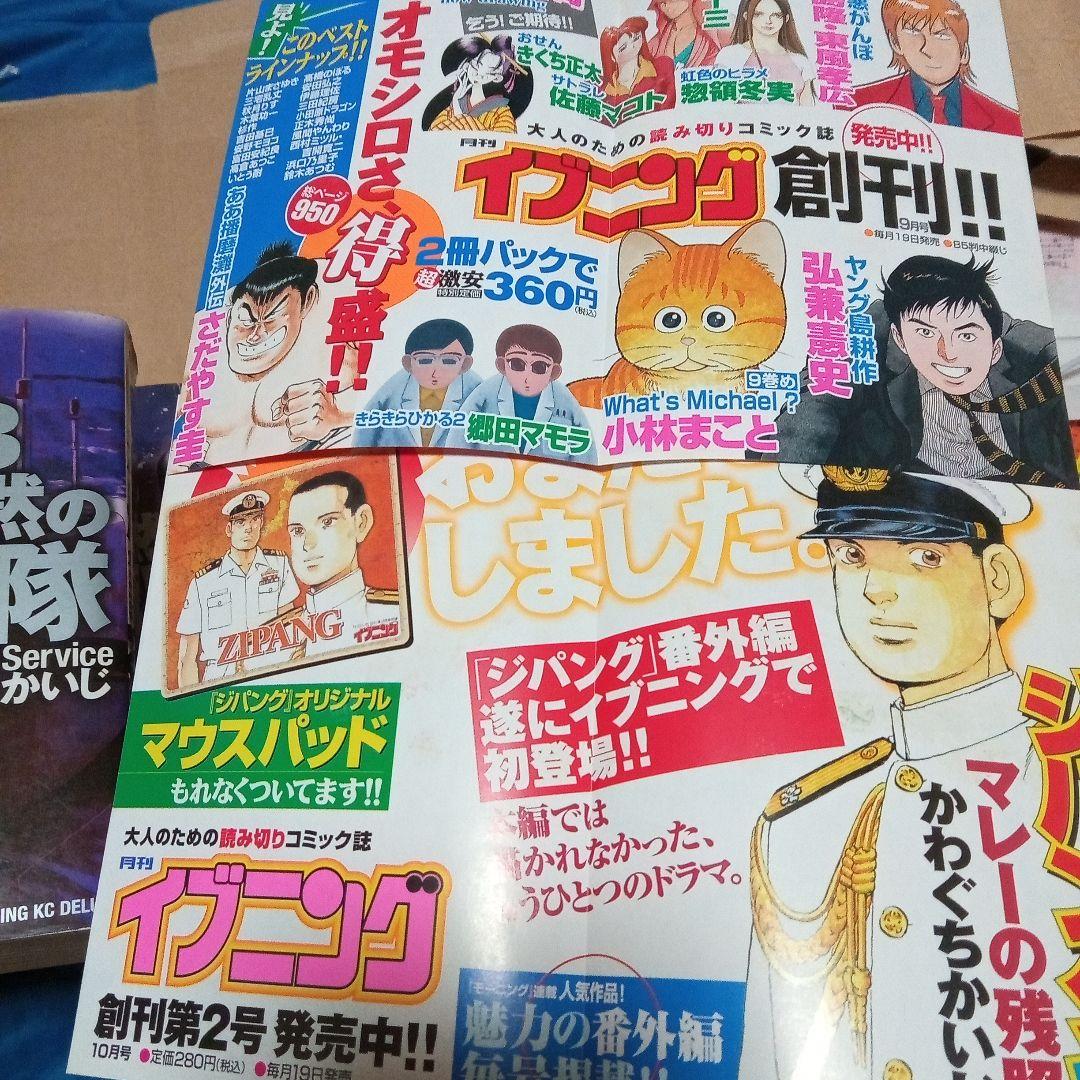 『沈黙の艦隊 愛蔵版』 全11巻完結全巻セット　 デラックス版 全初版