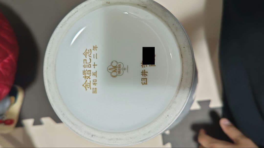 大倉陶園　金蝕葡萄　陶器製 花瓶 ホワイト・ゴールド