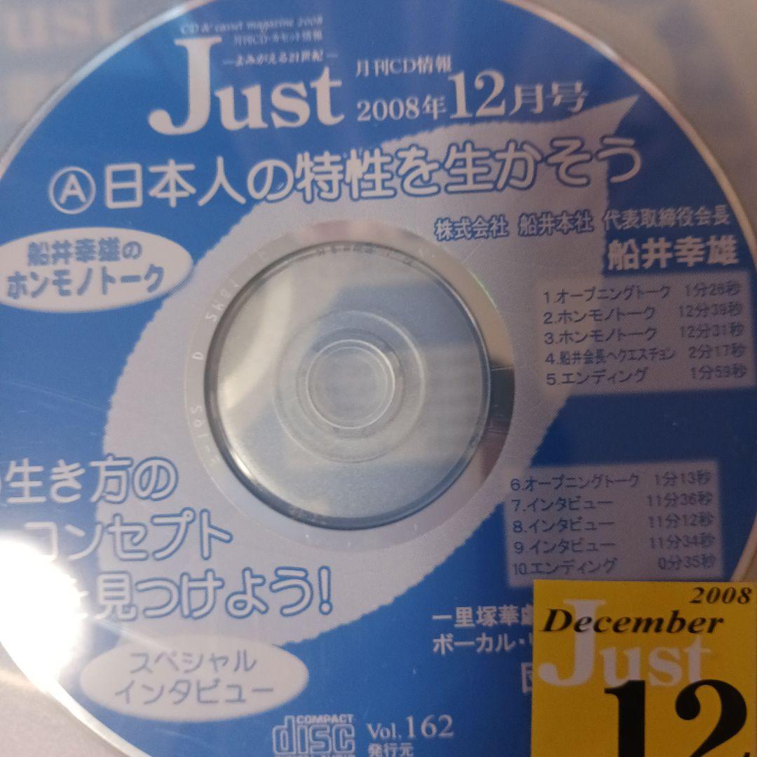 船井幸雄、舟瀬俊介、30枚セツト。