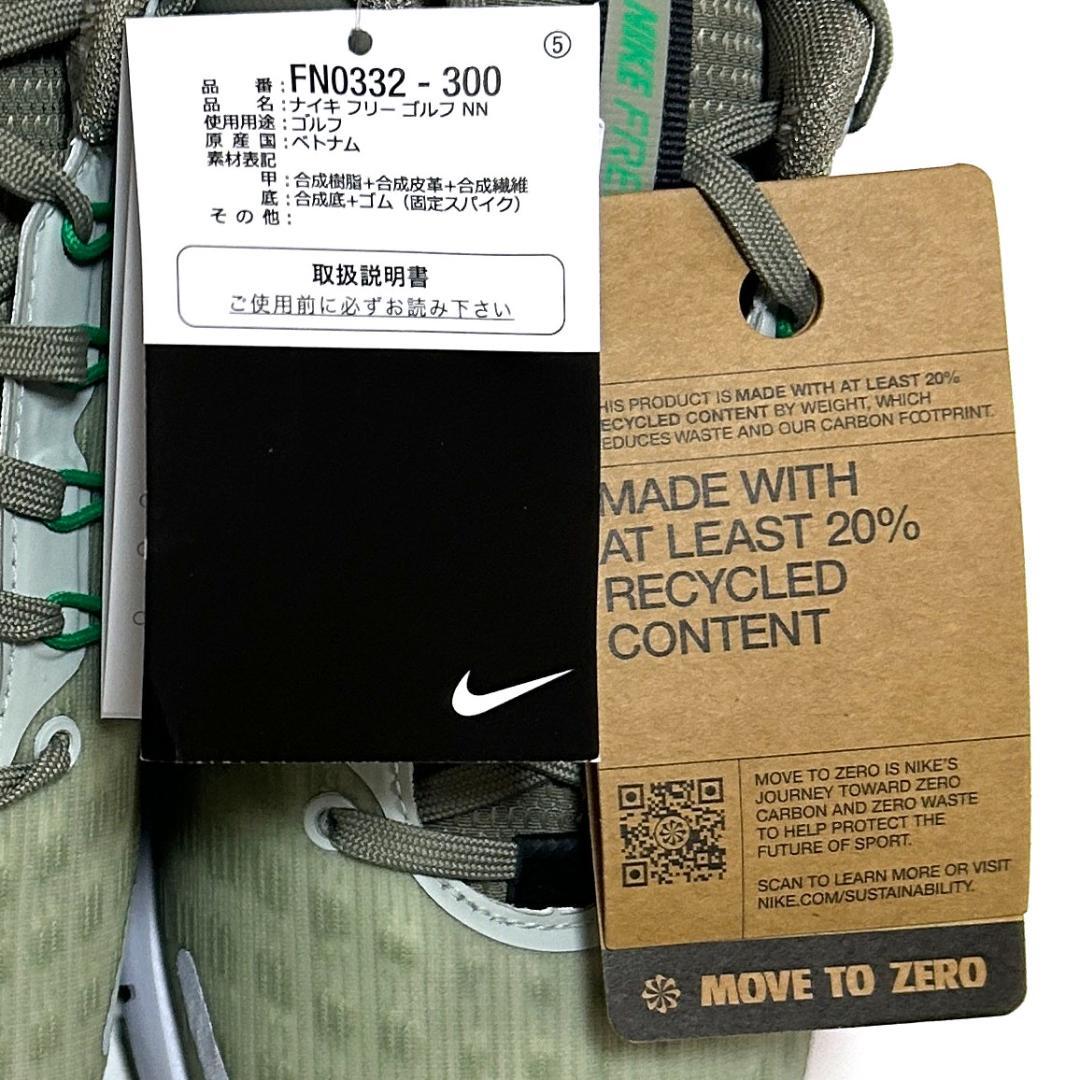 新品　NIKE　26㎝　ナイキ フリーゴルフ　NN　グリーン　スパイクレス