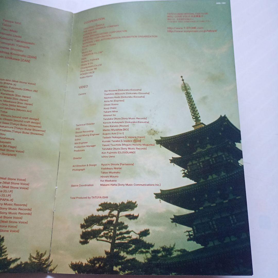 石井竜也/TATUYA ISHII SPECIAL CONCERT 2008 …