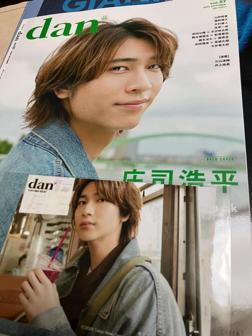 庄司浩平 写真集 雑誌セット　限定Ver　生写真付き