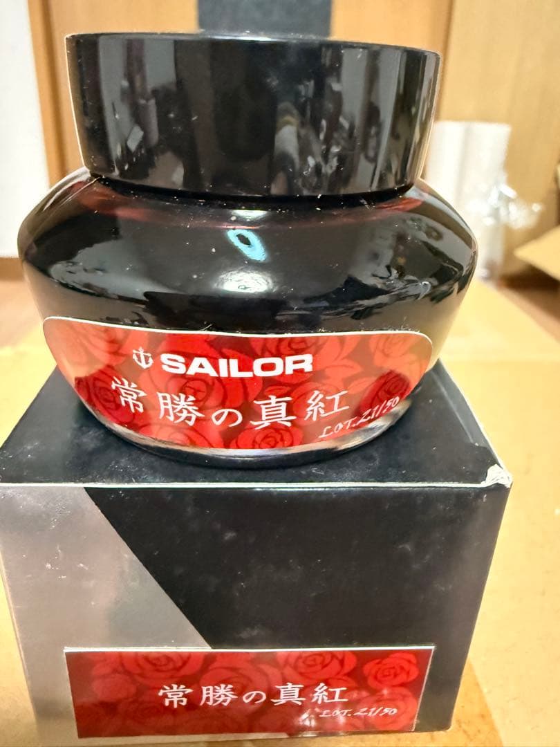 万年筆インク11点まとめ 廃盤 限定有