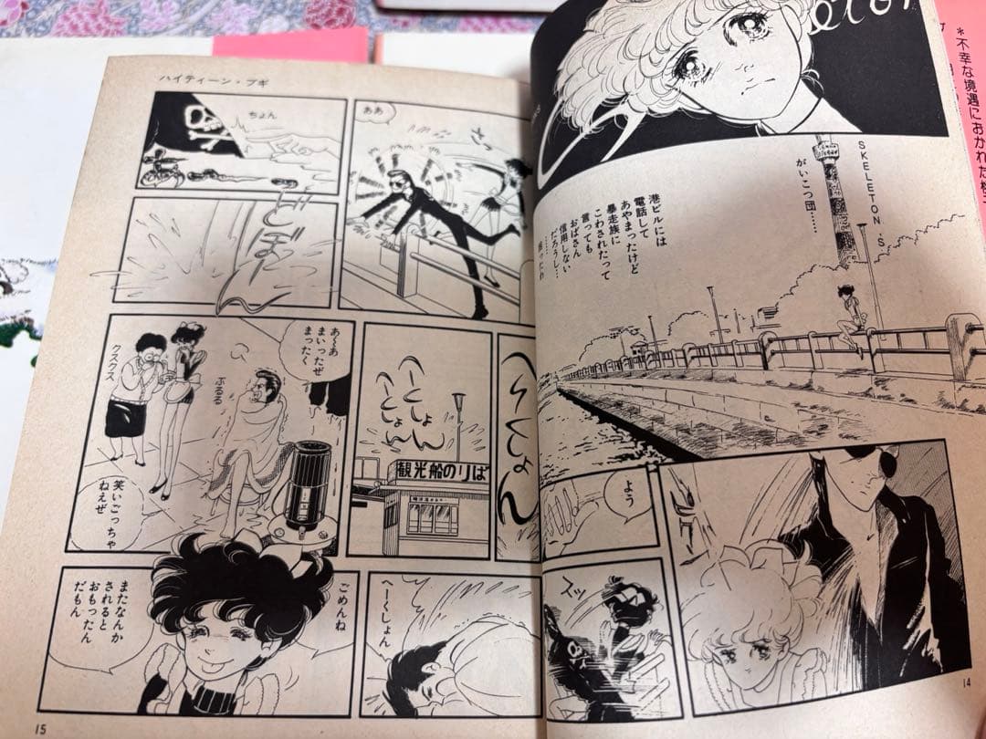 ハイティーンブギ 青春の世界　全巻　全２６巻　セット まとめ売り　初版　レトロ本