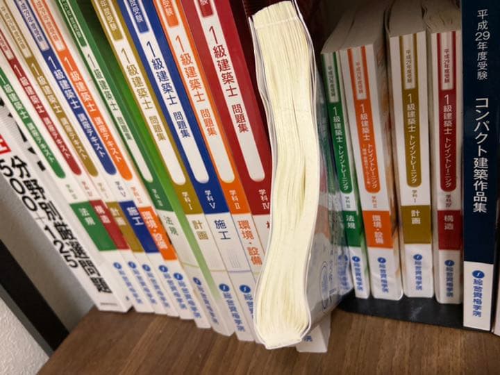 平成29年度　一級建築士テキスト+問題集