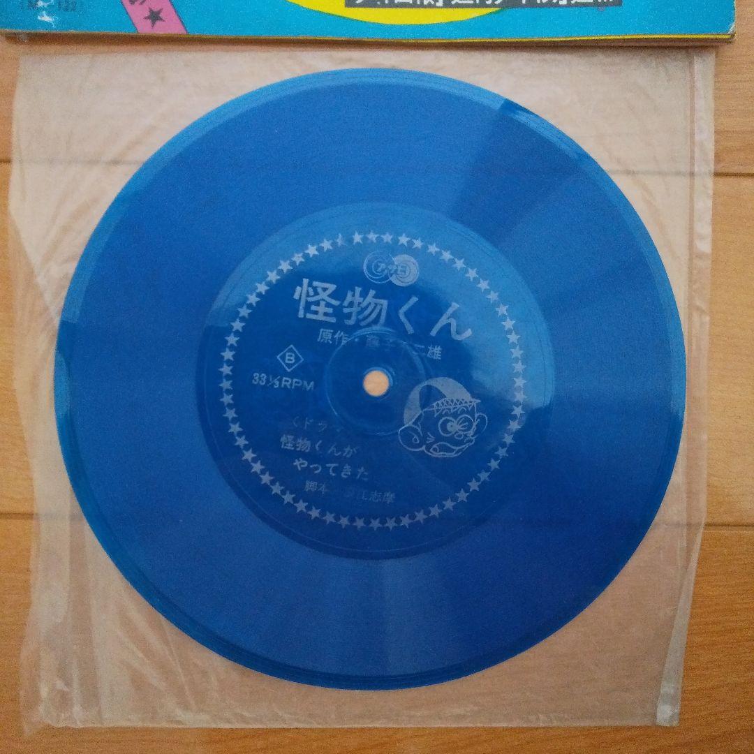 藤子不二雄 怪物くん 歌 ドラマ レコード ソノシート