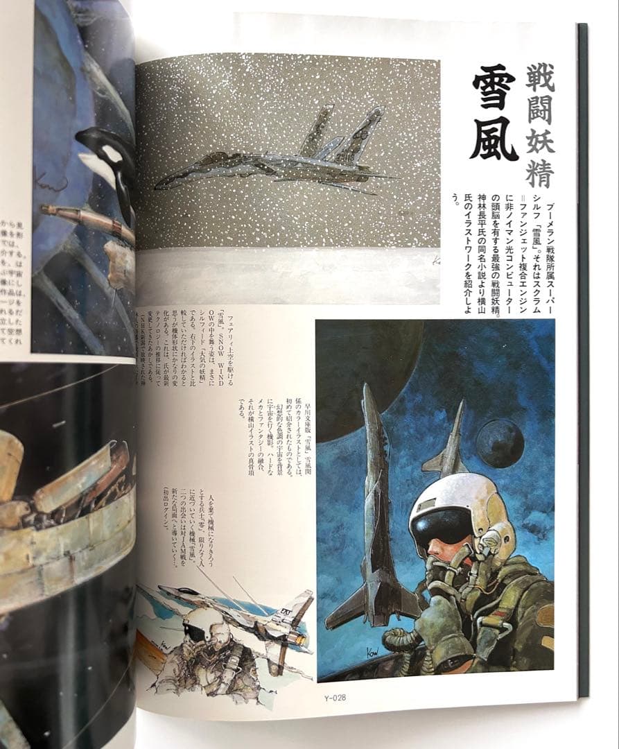 TWO FACTORY 横山宏の世界 小林誠の世界