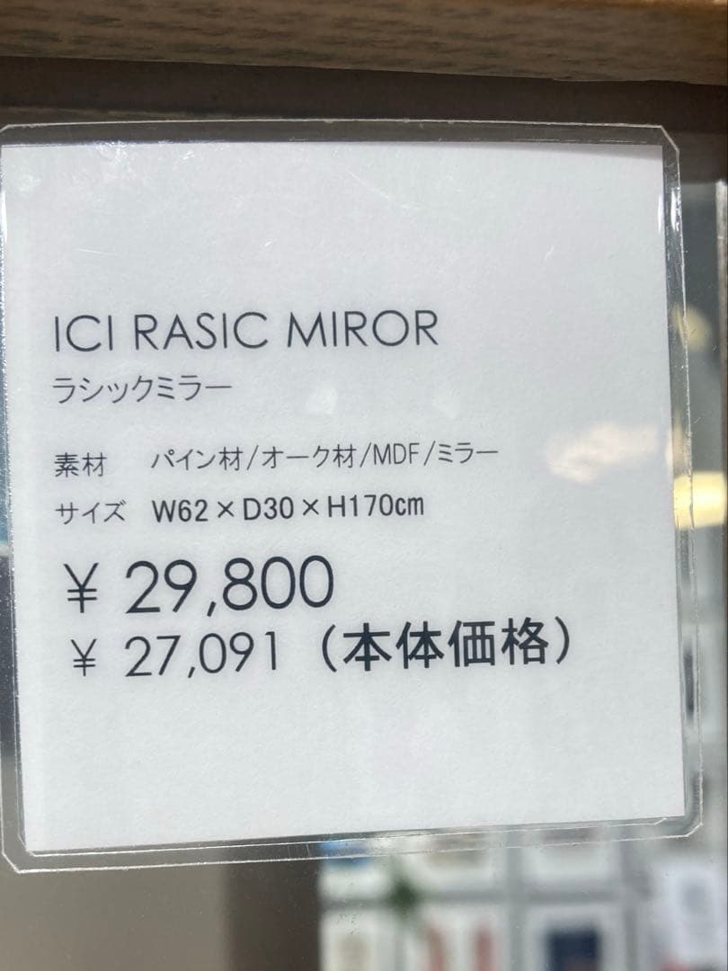 actus inzone 姿見　全身鏡　鏡