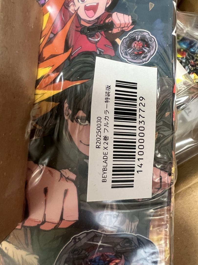 ベイブレードX 2巻 フルカラー 特装版 ベイブレード付き 限定ベイ付き