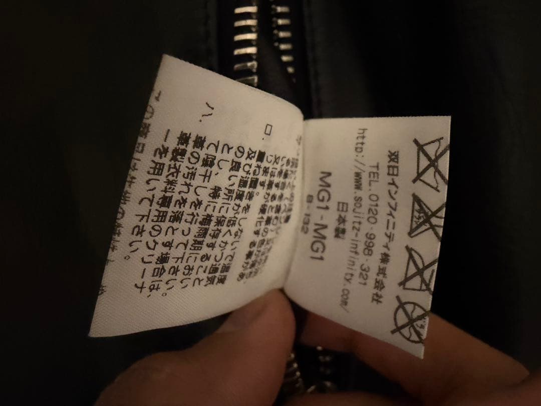 木村拓哉 美品Rags McGREGOR シングルライダースジャケット M