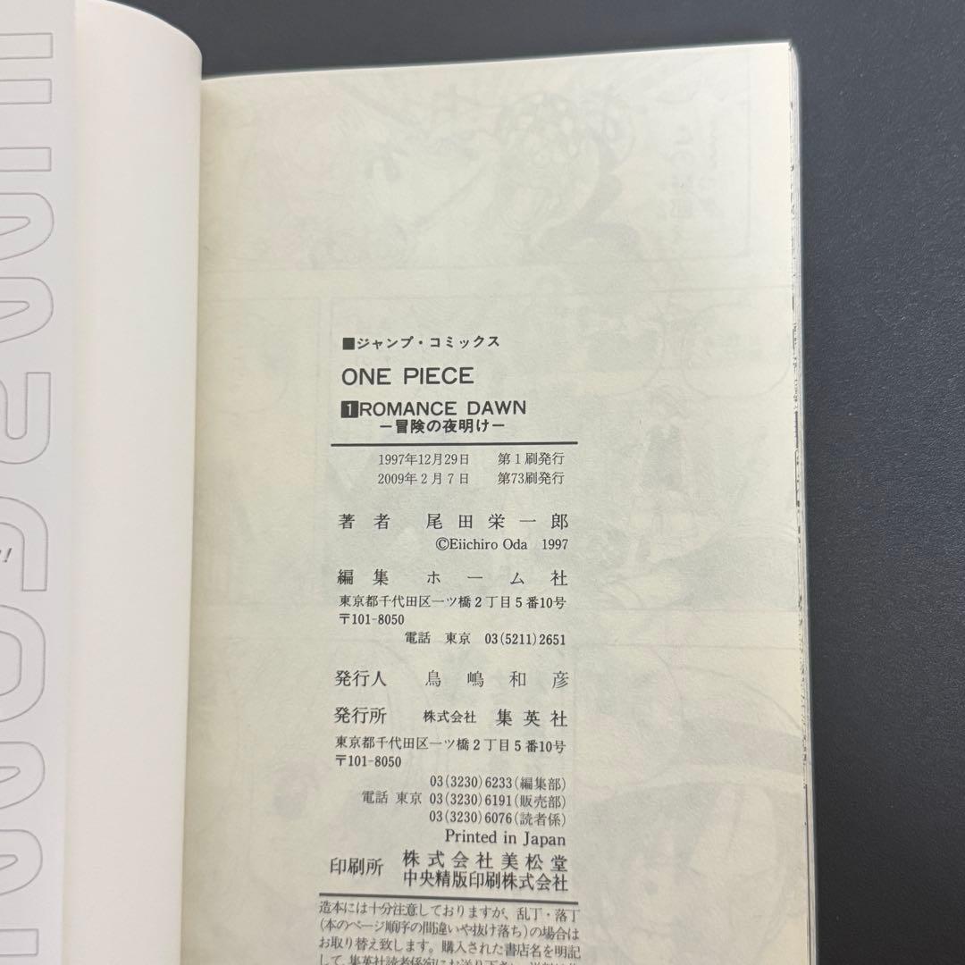 ワンピース　全巻　110巻セット　おまけ