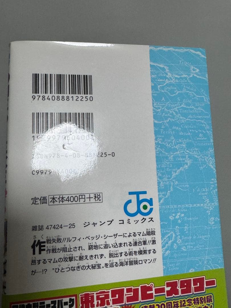ワンピース　全巻　110巻セット　おまけ