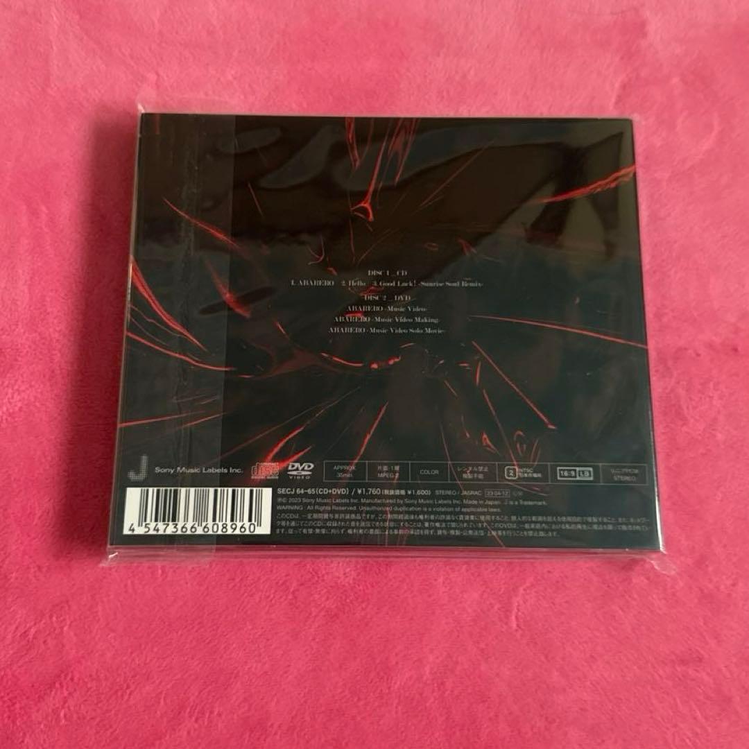 SixTONES アルバム シングル セット