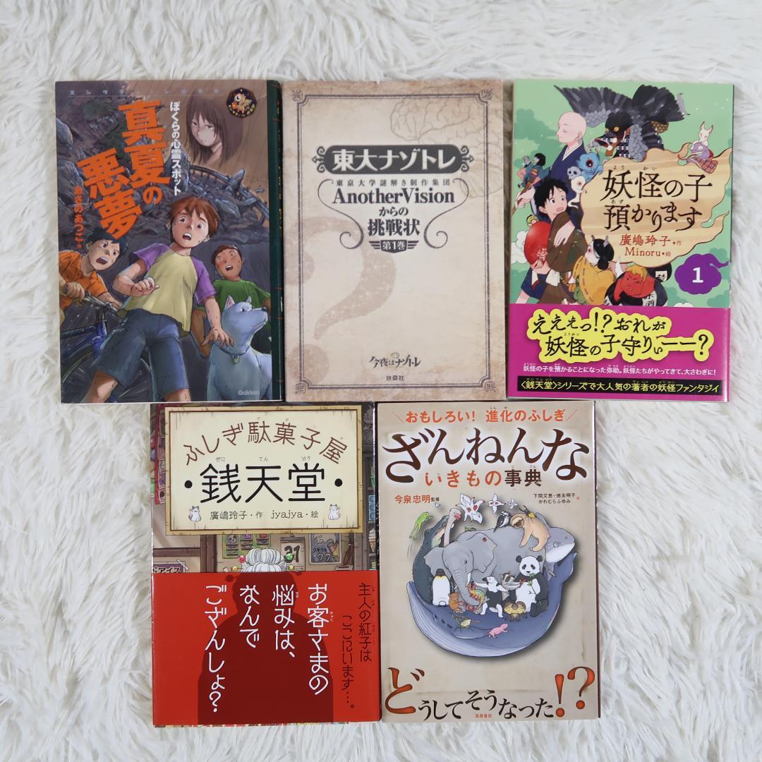 課題図書 くもん推薦図書など 40冊セット 児童書まとめ売り 低学年 高学年
