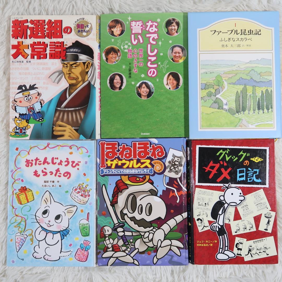 課題図書 くもん推薦図書など 40冊セット 児童書まとめ売り 低学年 高学年