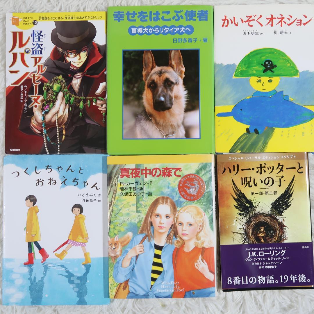 課題図書 くもん推薦図書など 40冊セット 児童書まとめ売り 低学年 高学年