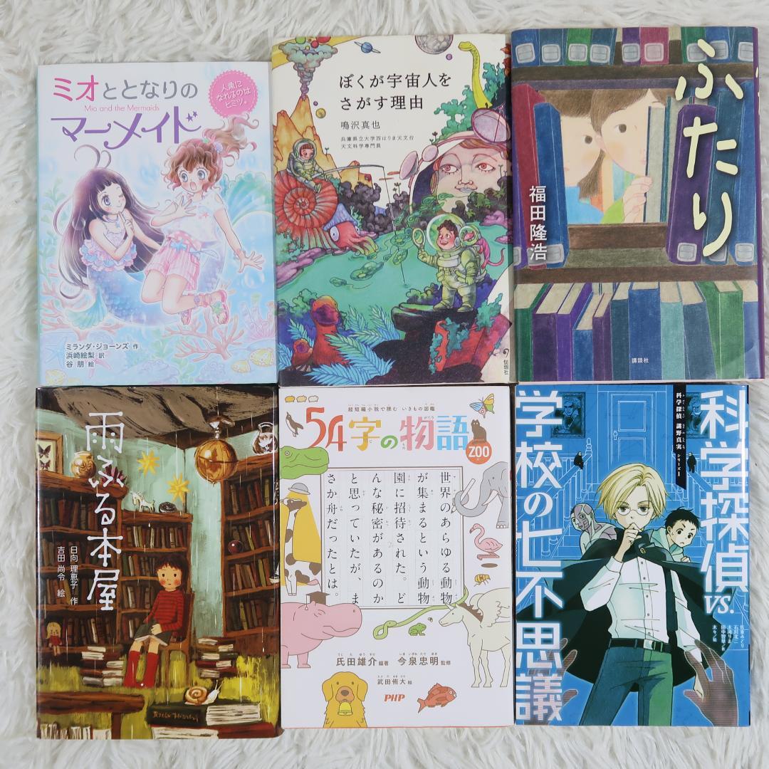 課題図書 くもん推薦図書など 40冊セット 児童書まとめ売り 低学年 高学年