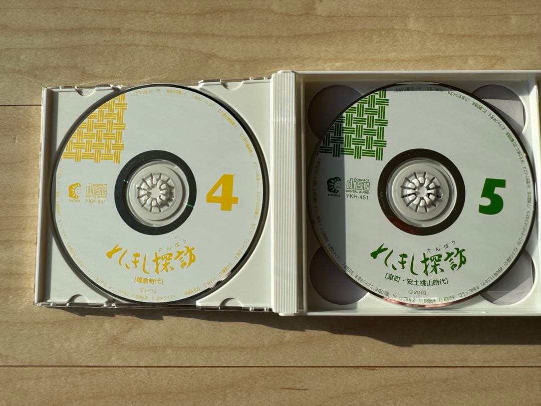 しちだ教育研究所　れきし探訪CD9枚セット