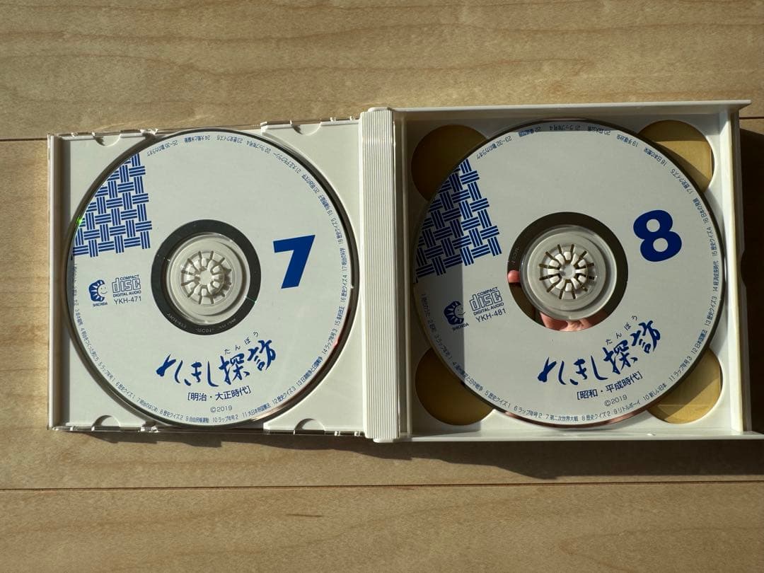 しちだ教育研究所　れきし探訪CD9枚セット