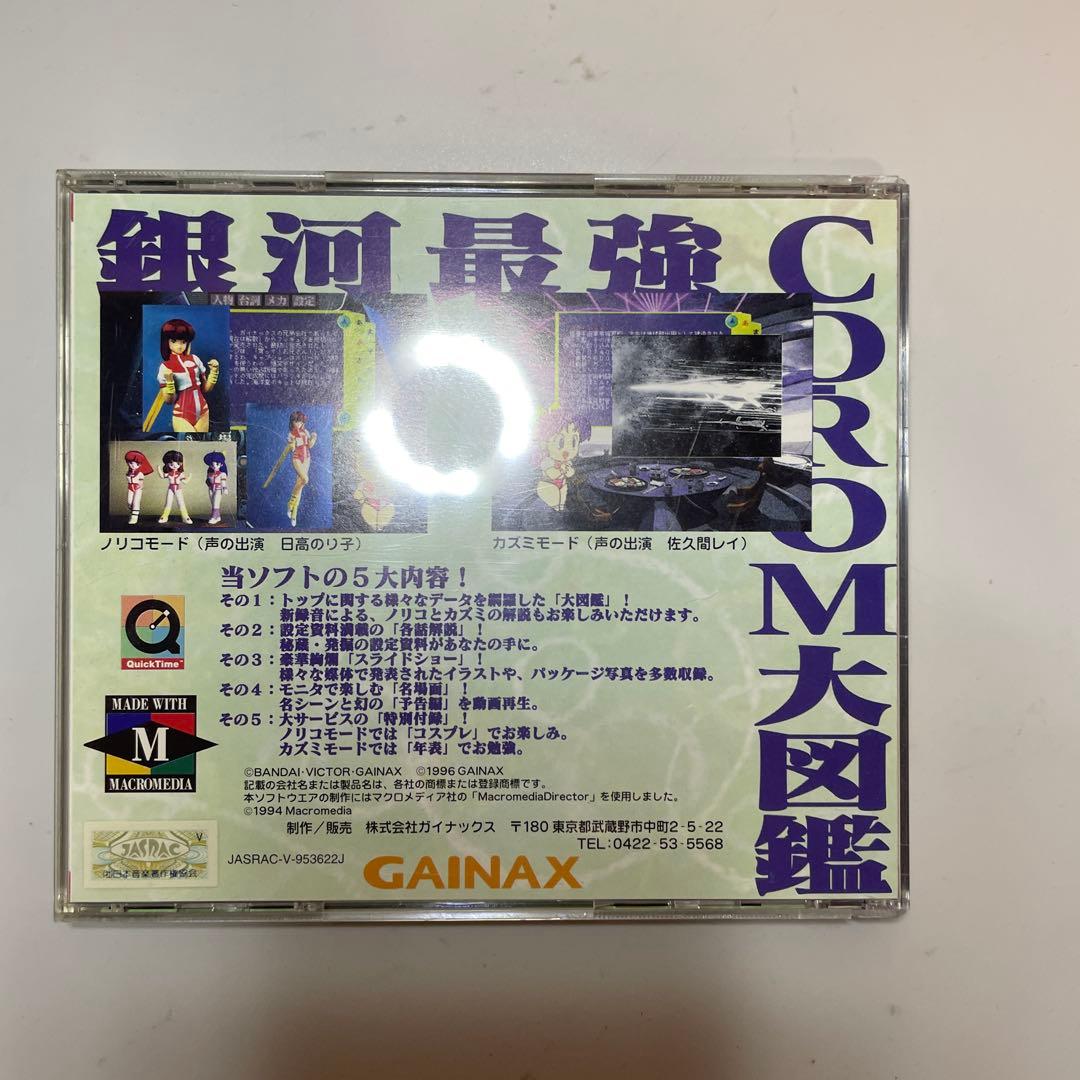 トップをねらえ！ GunBuster サウンドトラック まとめ売り