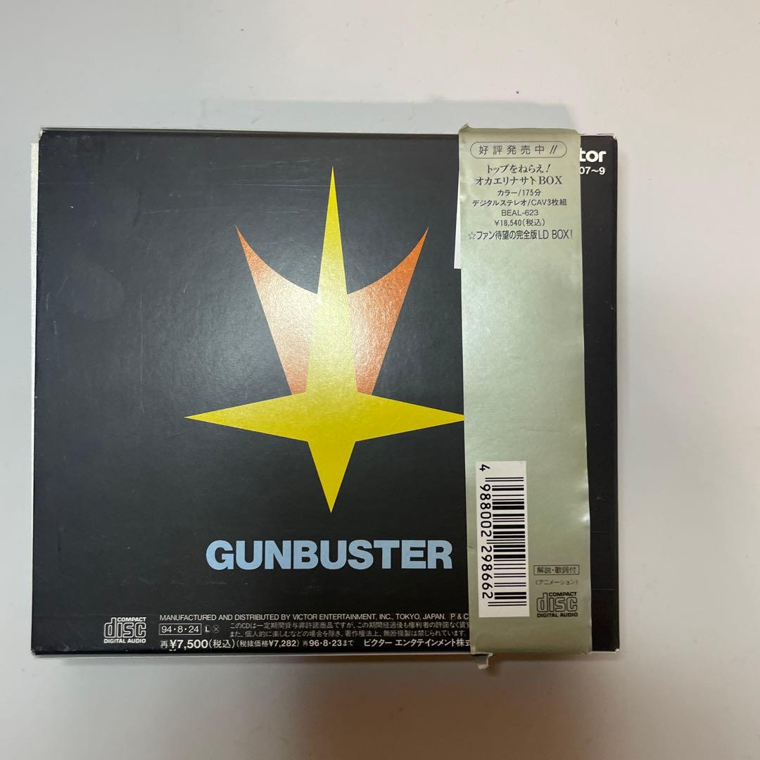 トップをねらえ！ GunBuster サウンドトラック まとめ売り