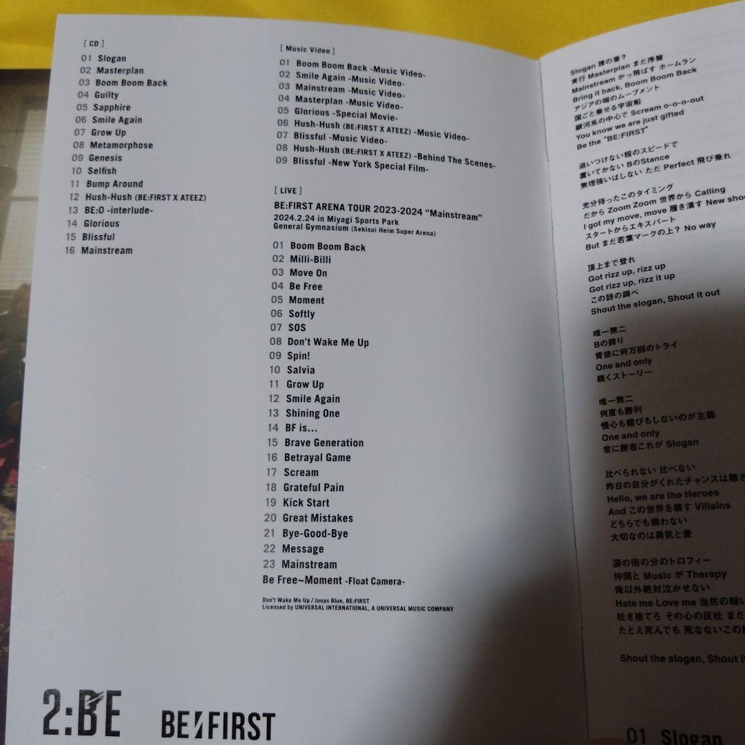 BE:FIRST 2:BE CD DVD BMSG MUSIC SHOP限定盤