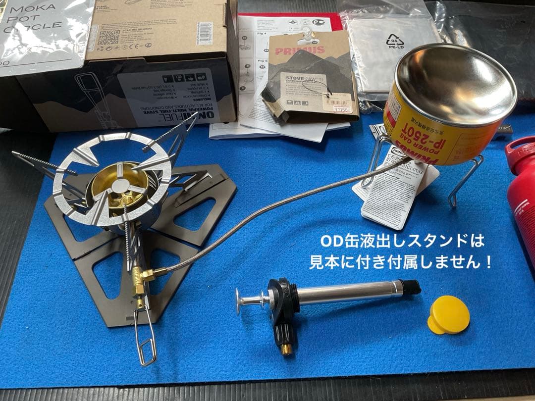 PRIMUS OMNI FUELマルチ燃料ストーブ新品未使用未点火付属品多数付き