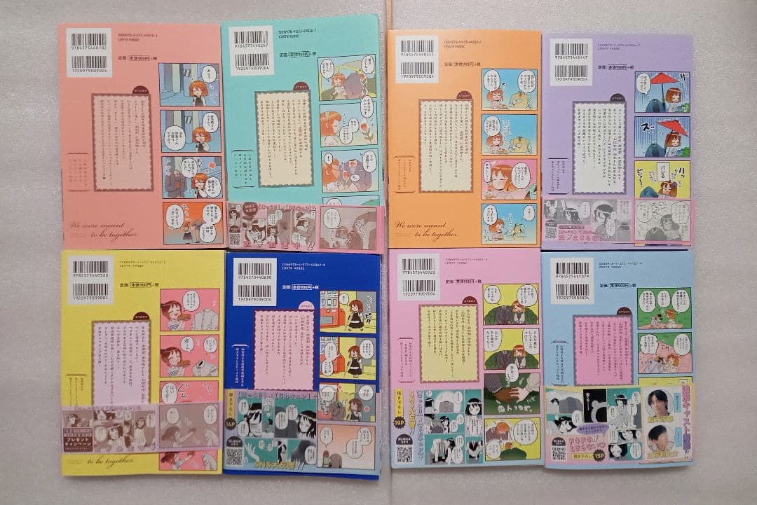 透明男と人間女　そのうち夫婦になるふたり