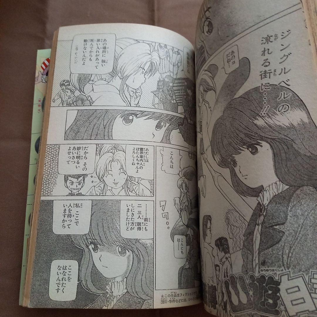 【即日対応可能】1991年 3・4合併号 週刊 少年 ジャンプ 漫画 3号 4号