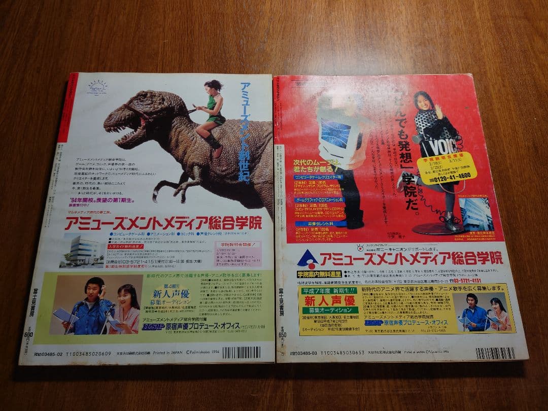 富士見書房 月刊ドラゴンマガジン ×12冊