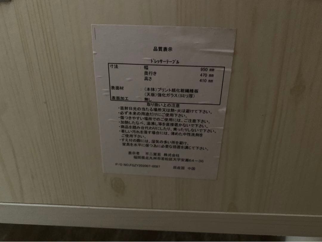 ドレッサー　ローテーブル