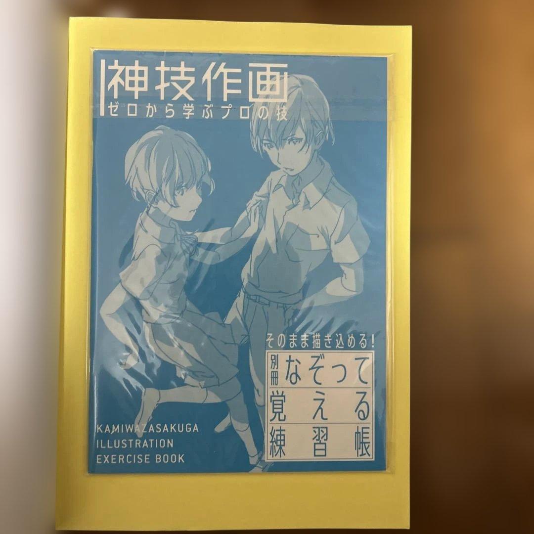 キャライラスト関連　22冊