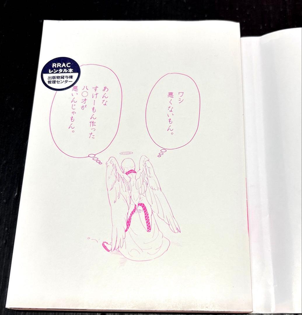 君のことが大大大大大好きな100人の彼女 1-21巻 全巻