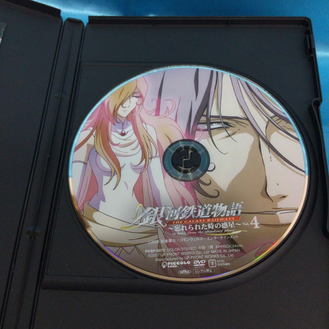 ☆ 銀河鉄道物語 ～忘れられた時の惑星 初回版 BOX付き全4巻セット