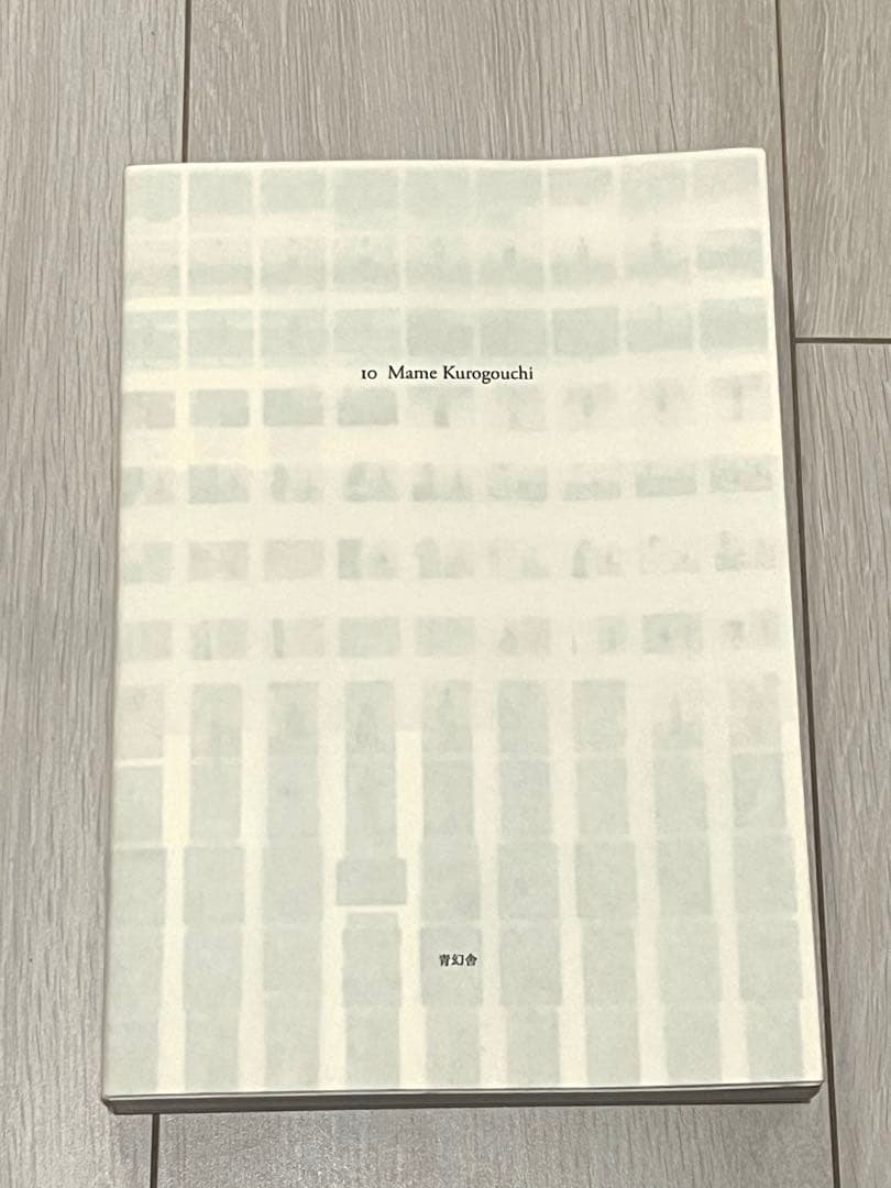 10 Mame Kuragouchi アートブック