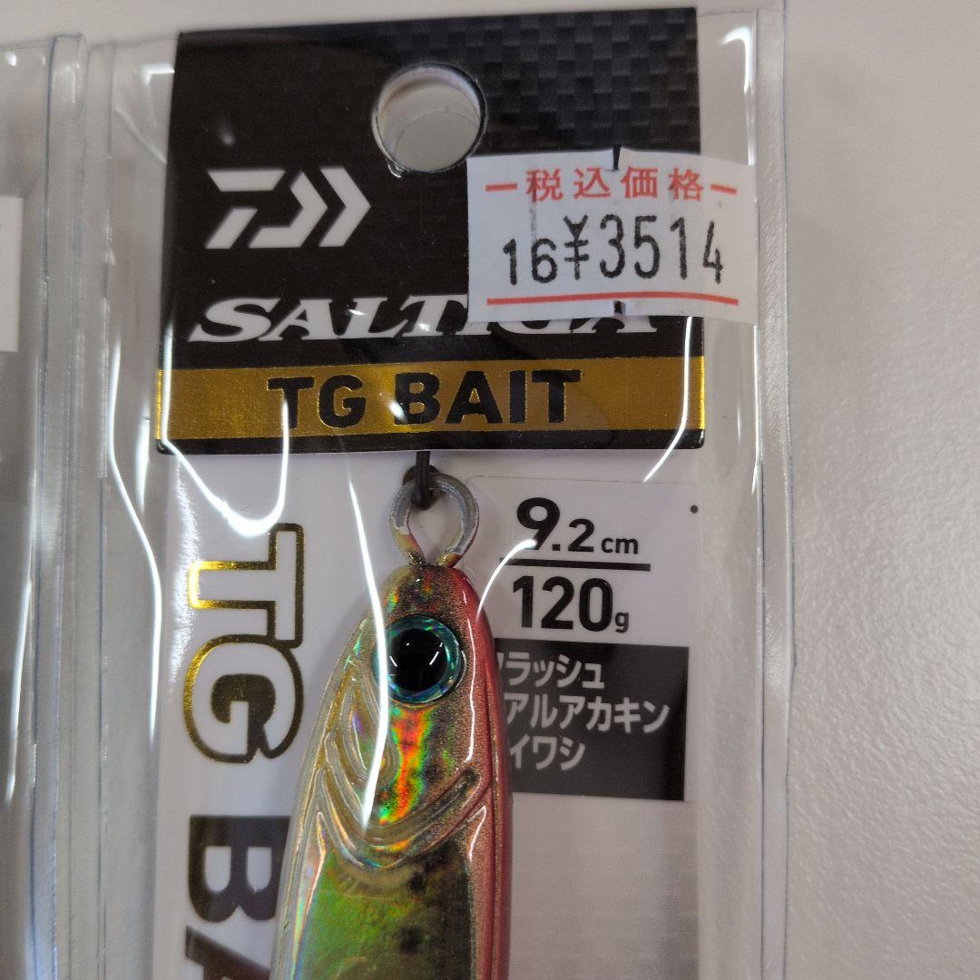 ダイワ　TGベイト120g 3個セット