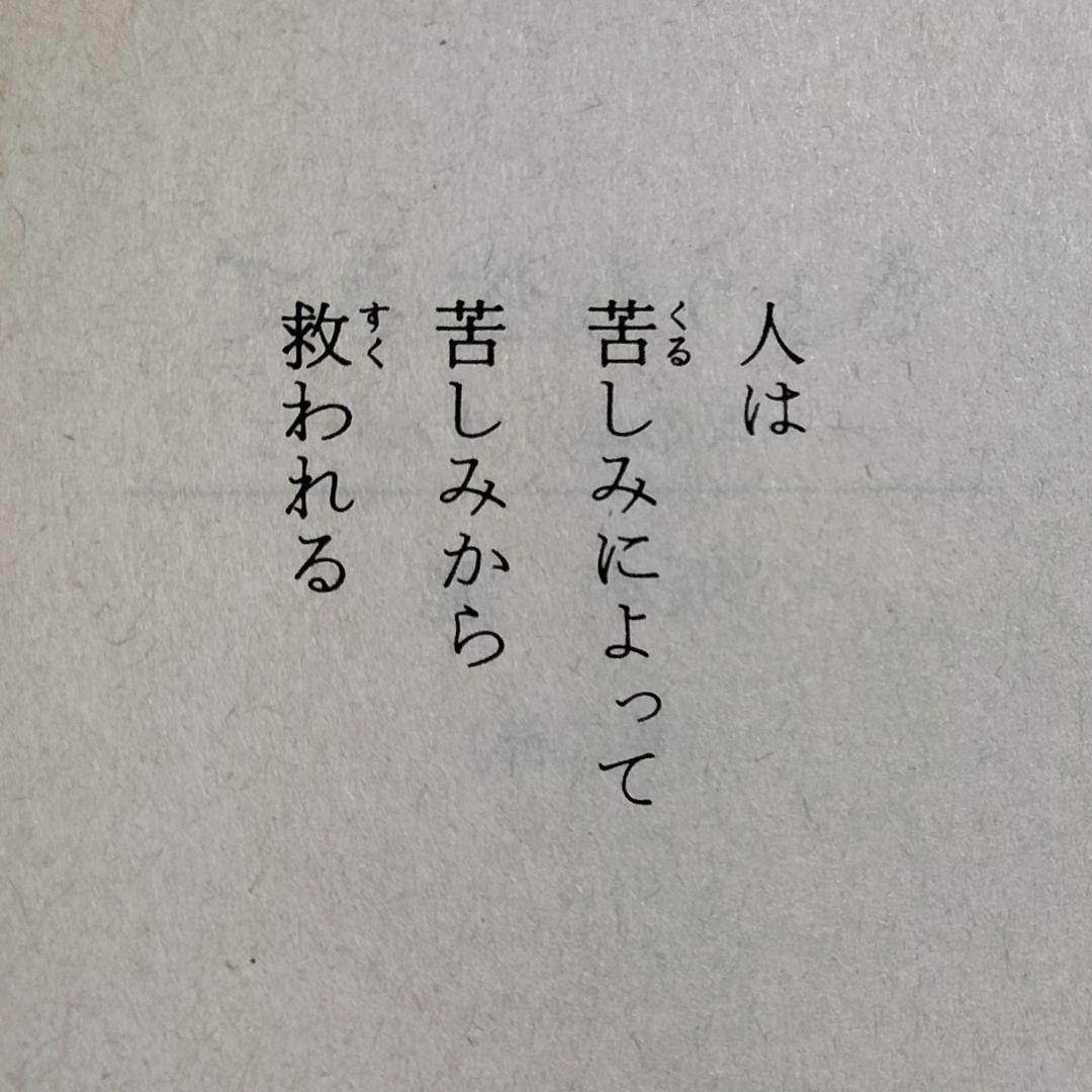 厚生大臣賞受賞✨きょうも生きて 第一部・二部✨坂本遼 1977年児童文学 偕成社