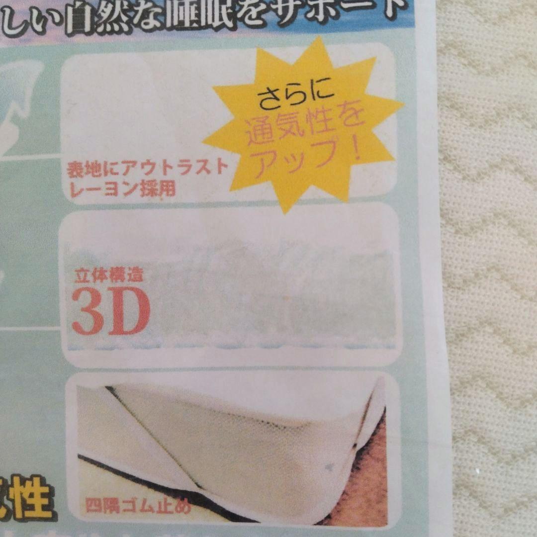 NASAアウトラスト　敷きパッド　ダブル（140×205㎝）日本製　アイボリー