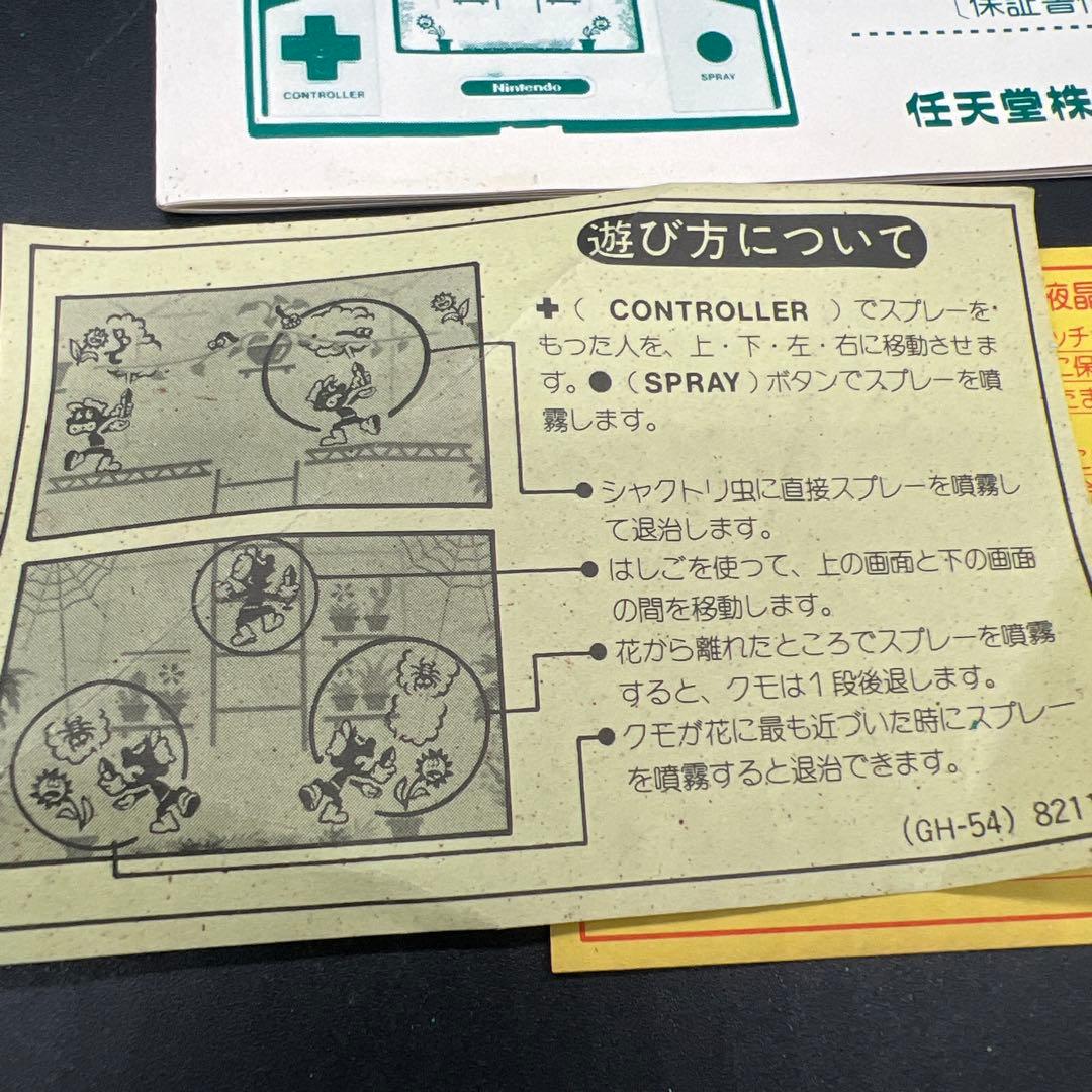 動作OK 任天堂 ゲーム&ウオッチ GREEN HOUSE GH-54 説付き