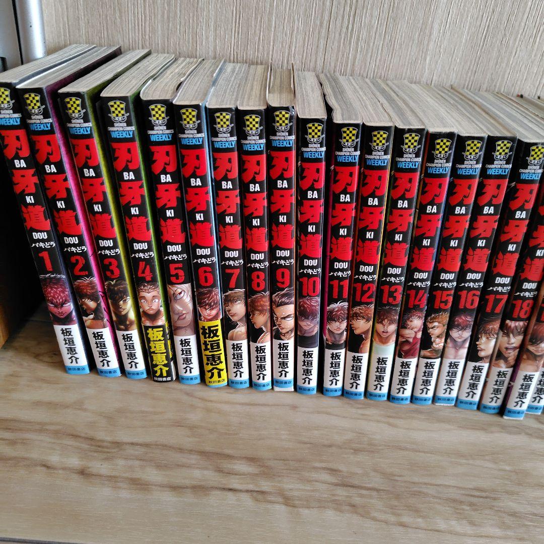 バキ　範馬刃牙　刃牙道　バキ道　100冊　まとめ売り