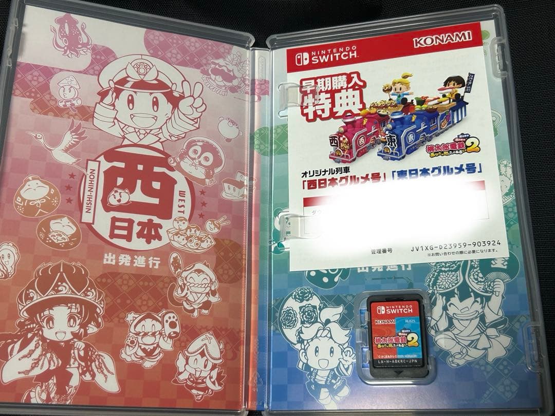 桃太郎電鉄2 Switch ソフト 早期購入特典付き