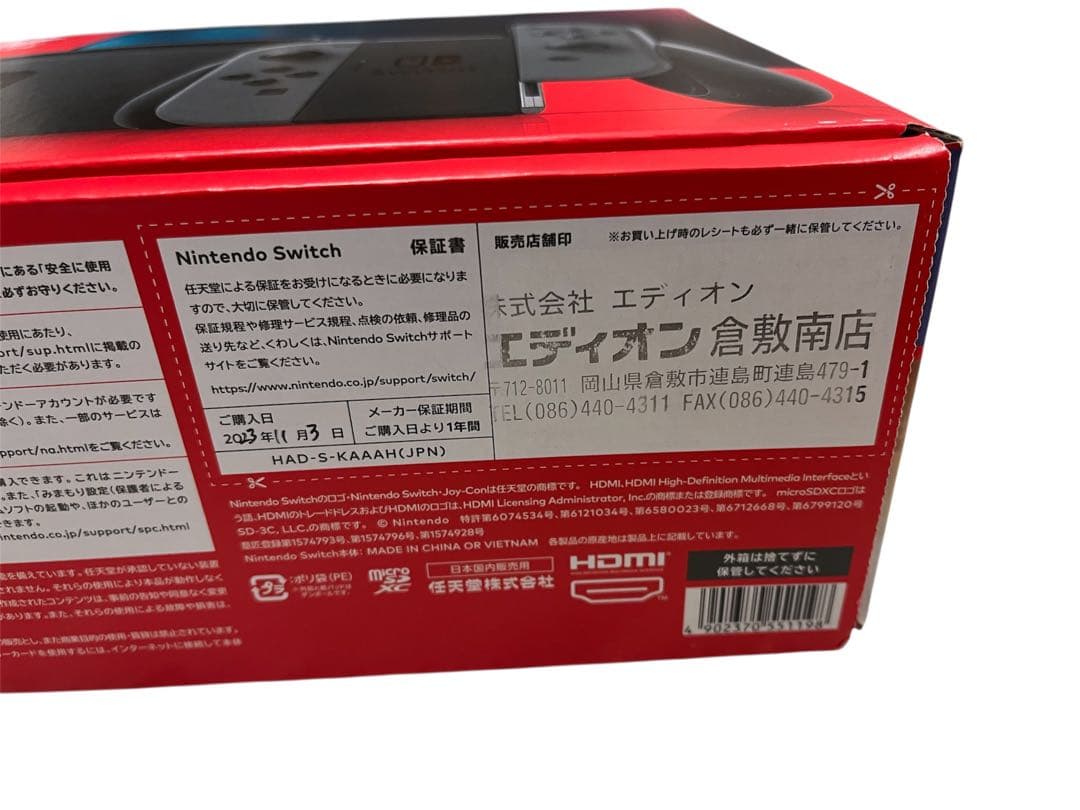 【極美品】Nintendo Switch 本体 グレー　強化ガラスフィルム付き