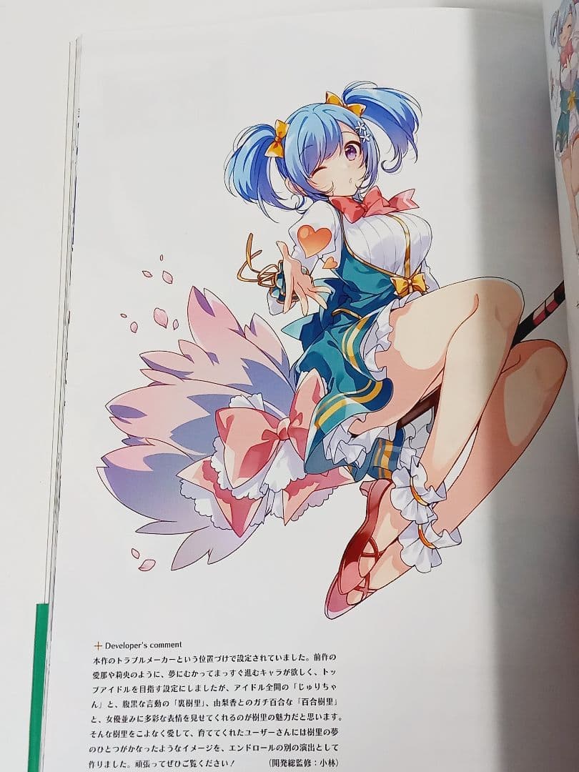 オメガラビリンスライフ公式アートブック